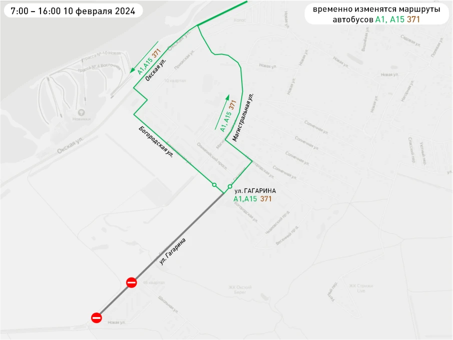 В связи с проведением Всероссийского массового соревнования «Лыжня России-2024» будет временно изменена схема движения транспорта